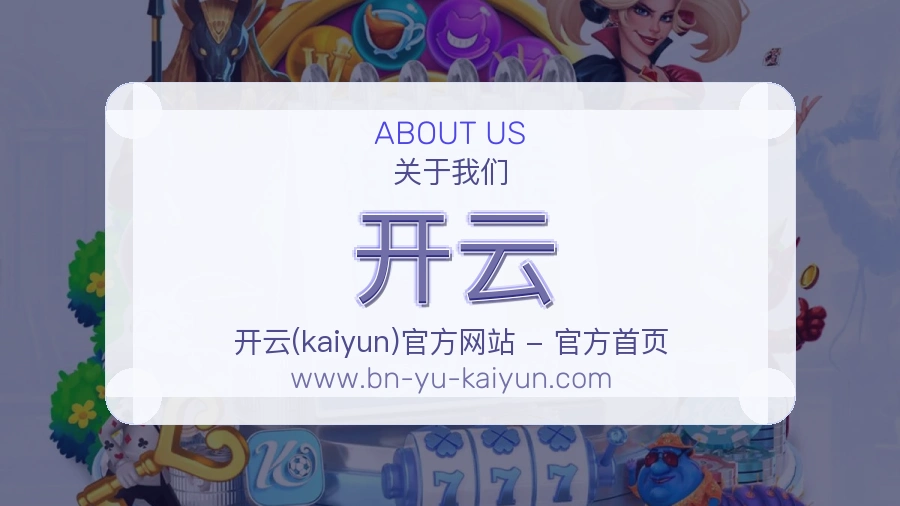 开云